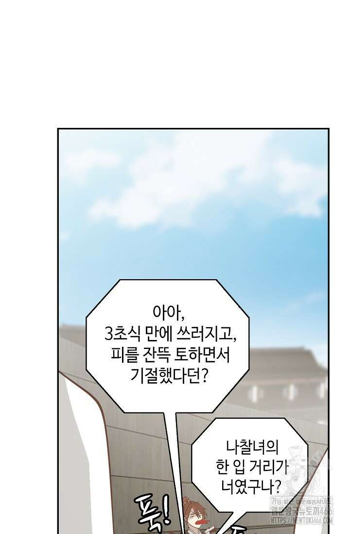 무련전봉 1465화 43