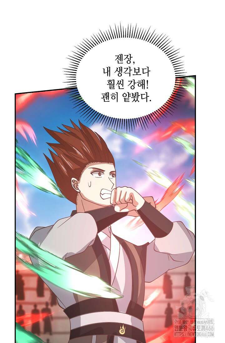 무련전봉 1465화 46