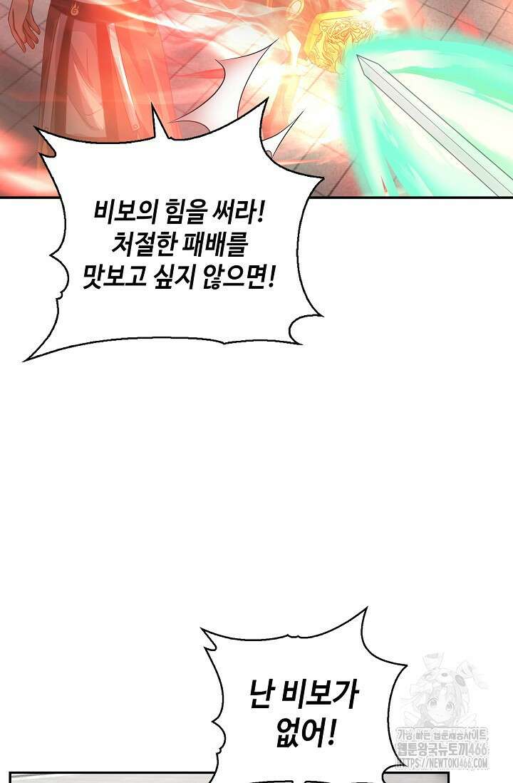 무련전봉 1465화 48