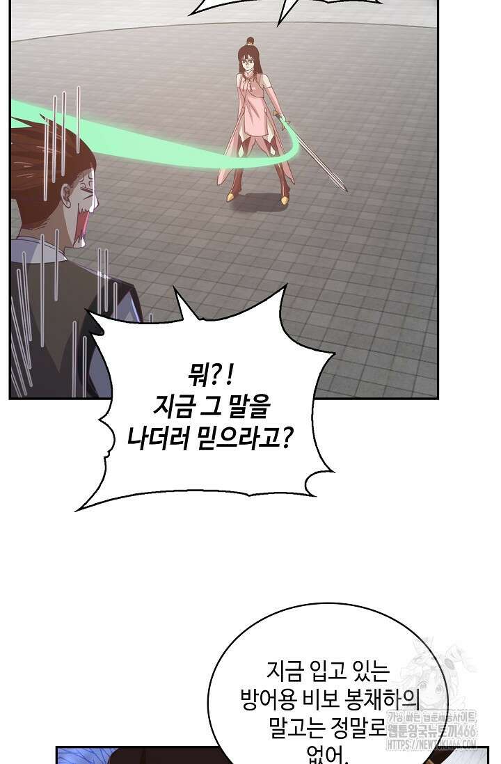 무련전봉 1465화 49
