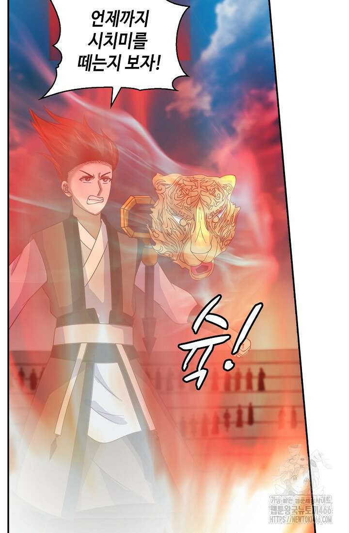 무련전봉 1465화 51