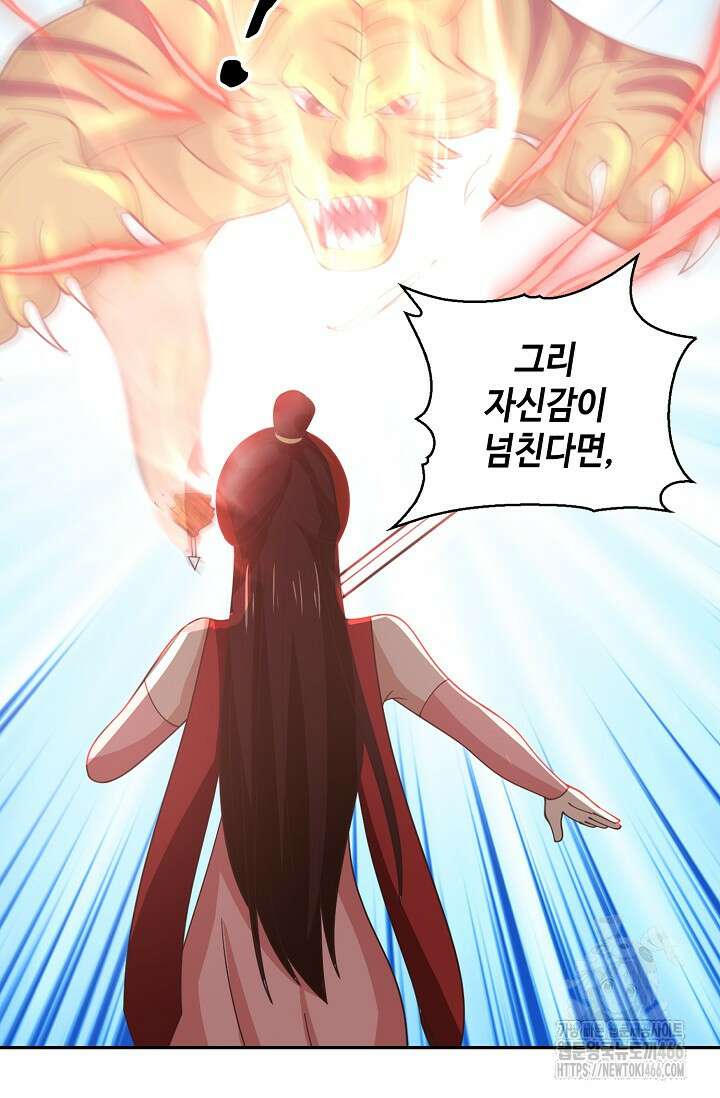 무련전봉 1465화 53