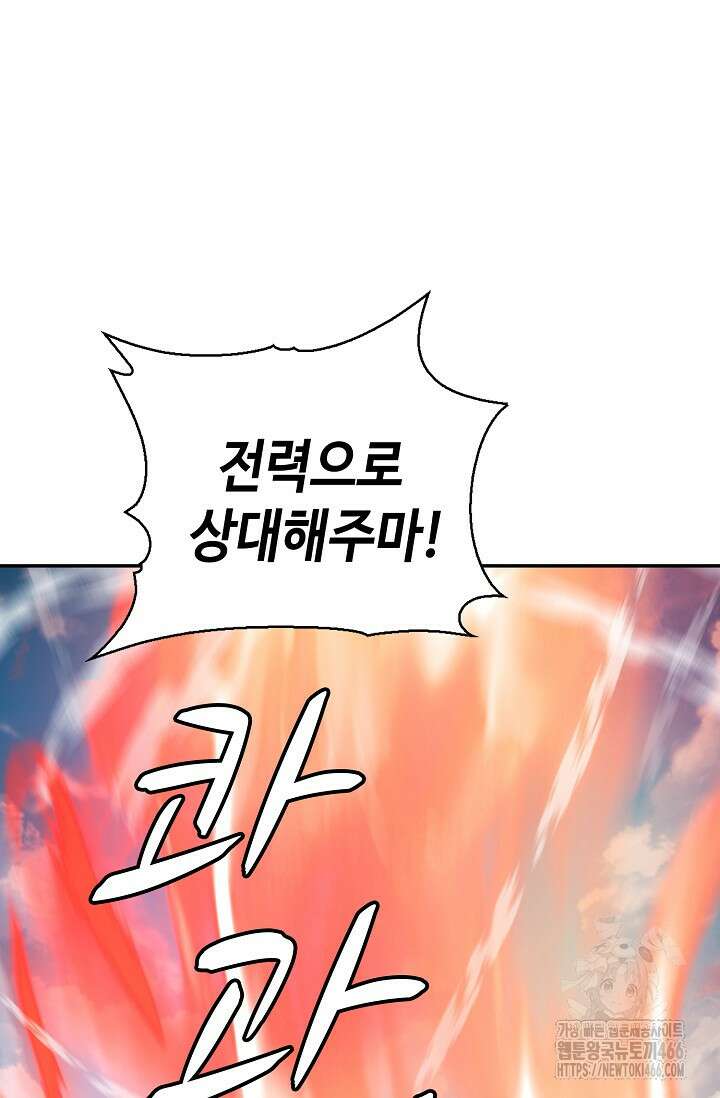 무련전봉 1465화 54