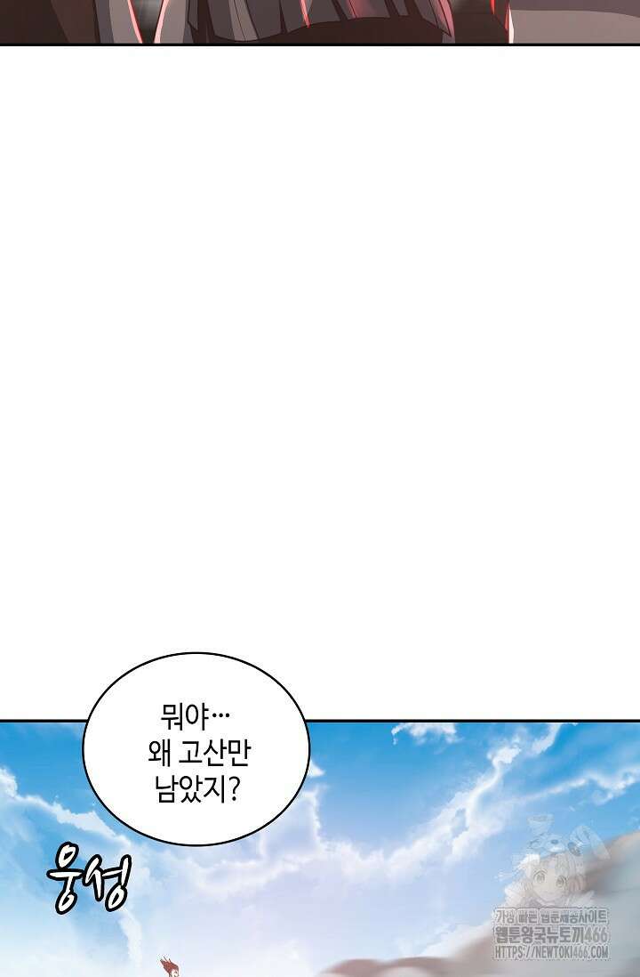 무련전봉 1465화 56