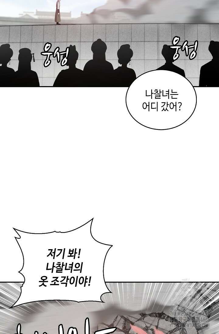 무련전봉 1465화 57