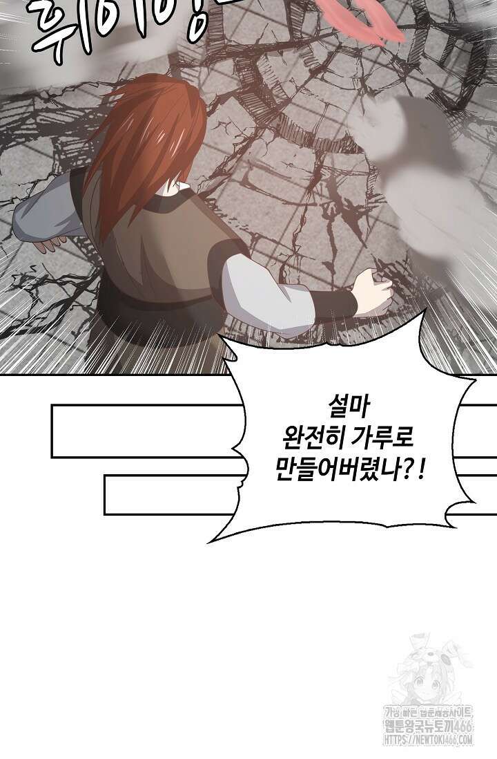 무련전봉 1465화 58