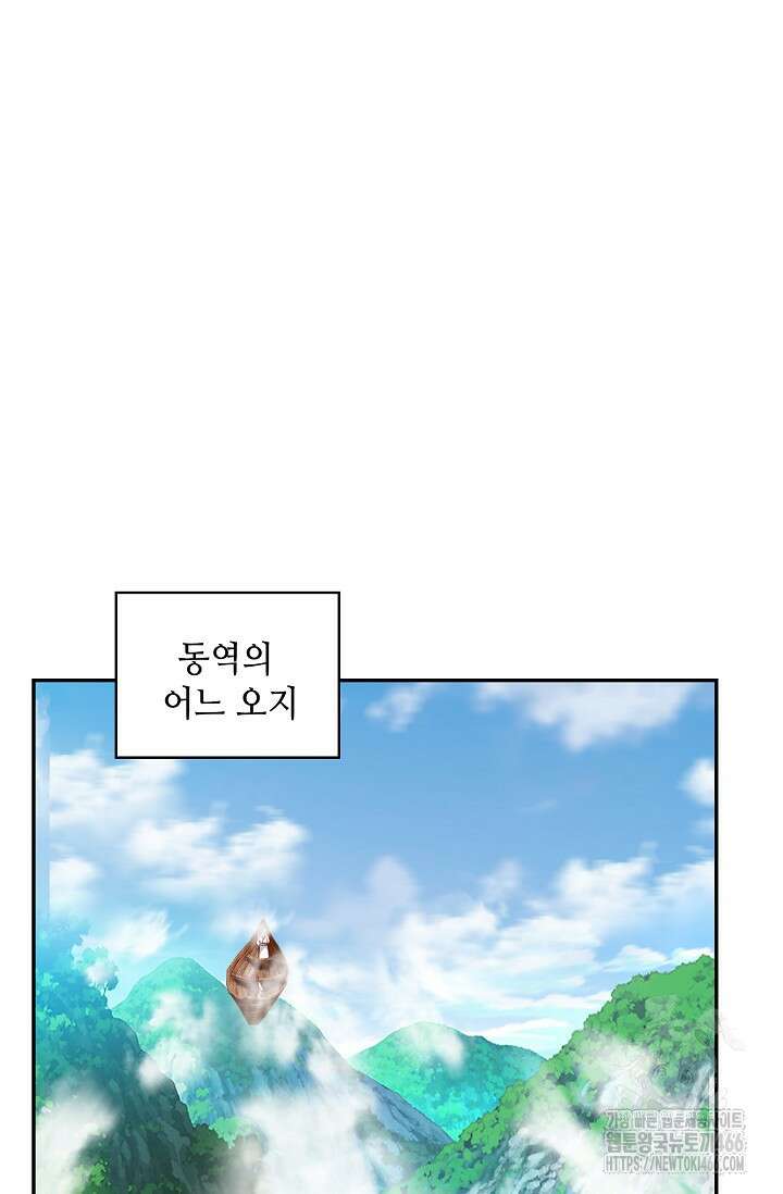 무련전봉 1465화 59