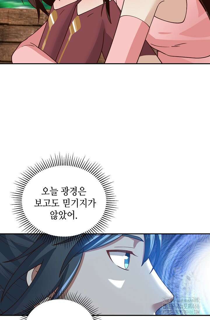 무련전봉 1465화 61