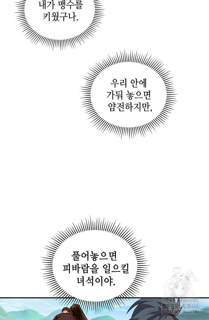 무련전봉 1465화 62