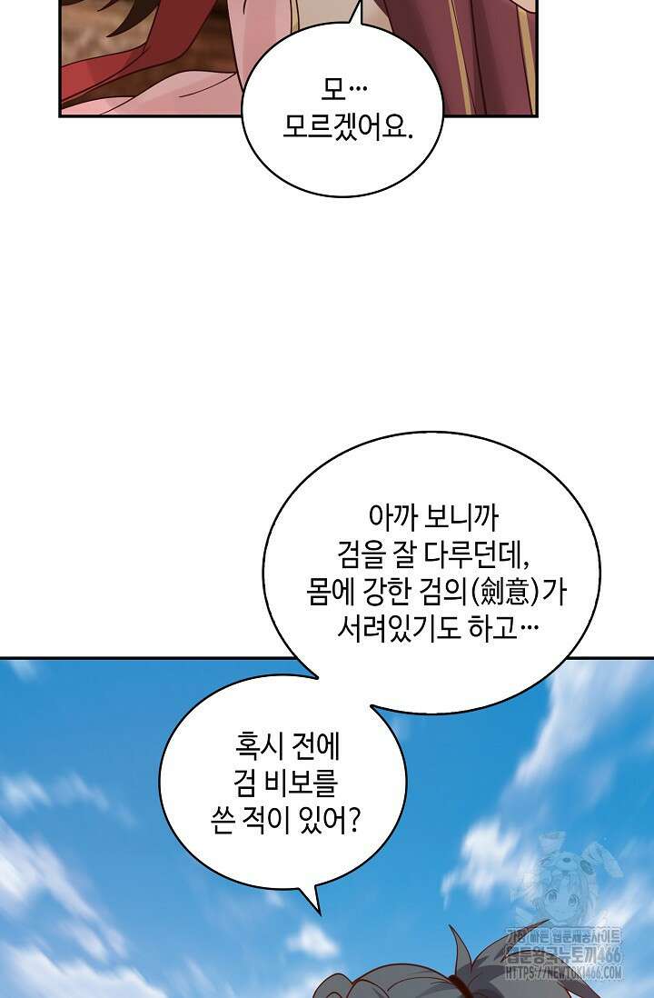 무련전봉 1465화 65