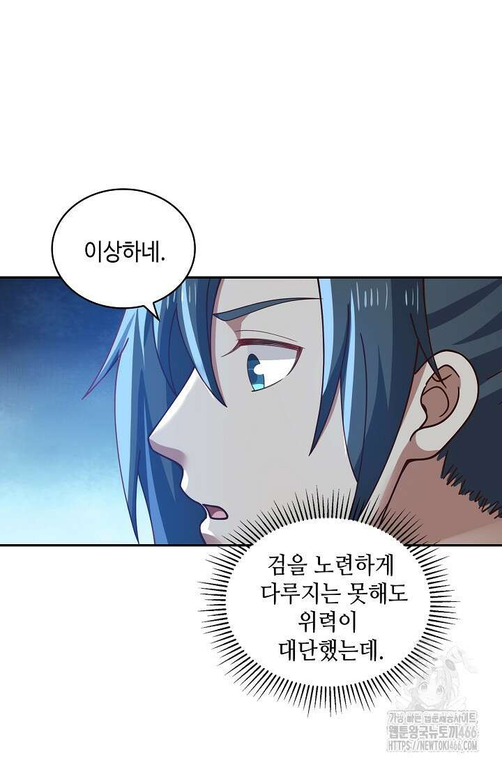무련전봉 1465화 67