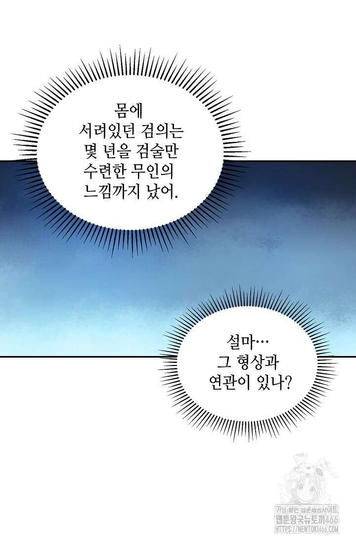 무련전봉 1465화 68