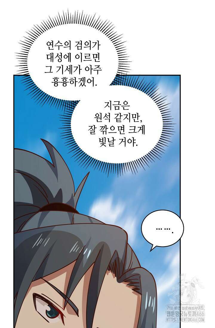 무련전봉 1465화 69