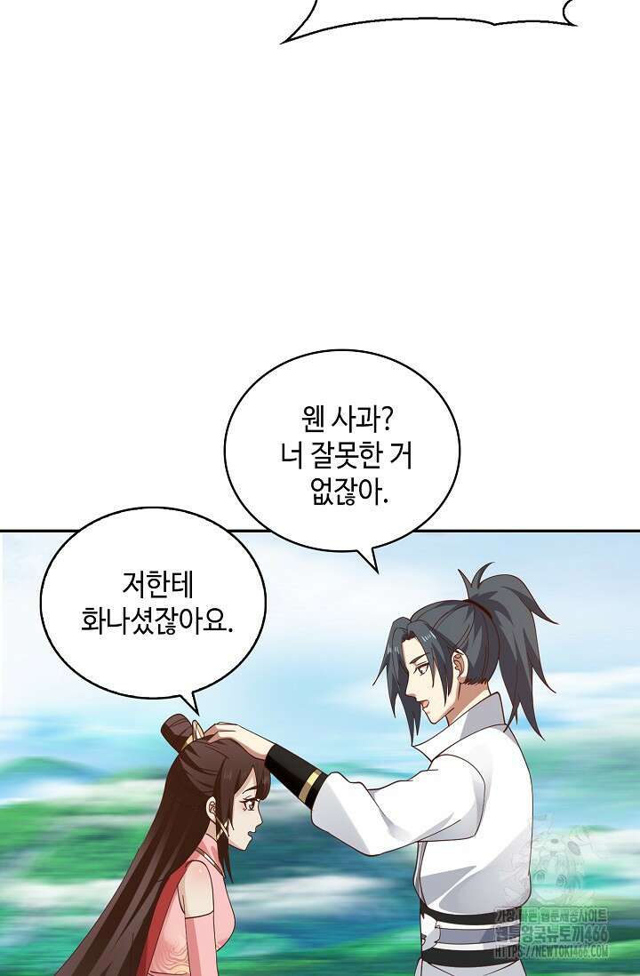 무련전봉 1465화 72