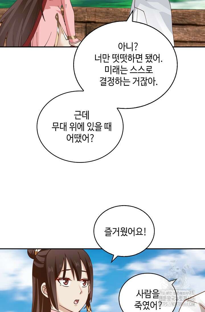 무련전봉 1465화 73