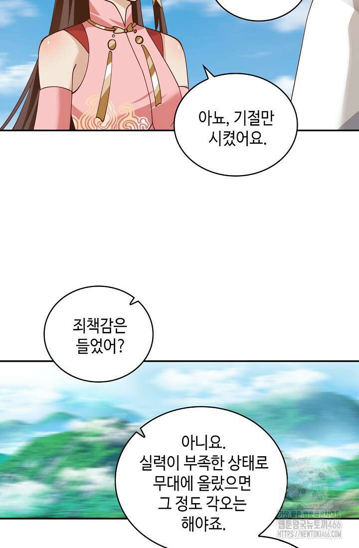 무련전봉 1465화 74