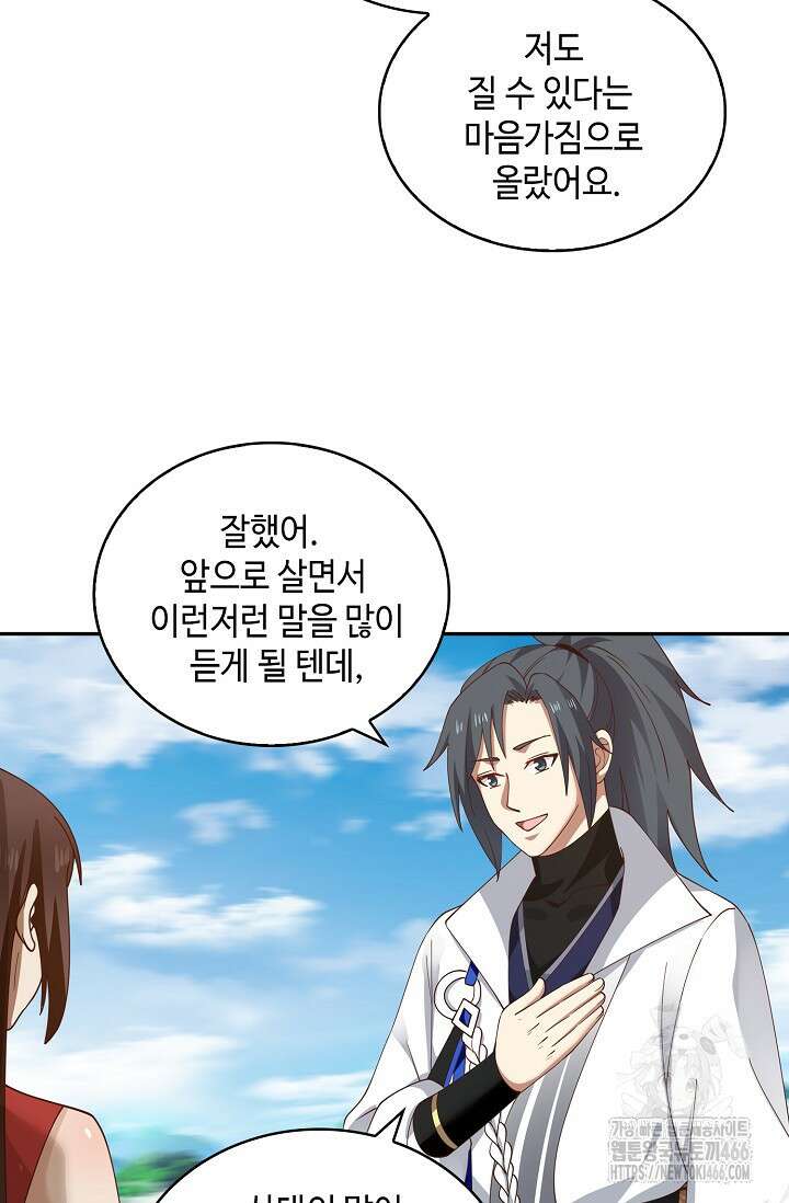무련전봉 1465화 75