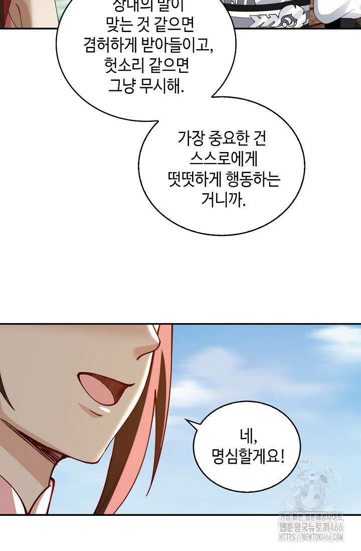 무련전봉 1465화 76