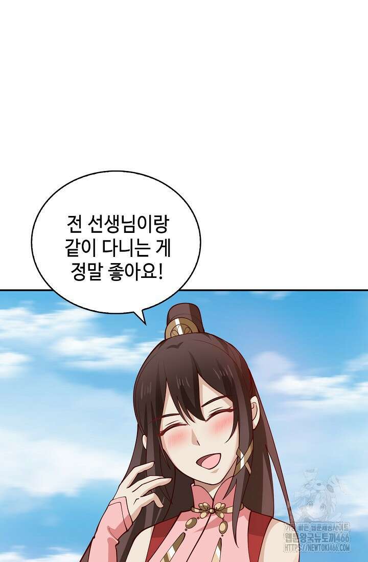 무련전봉 1465화 77