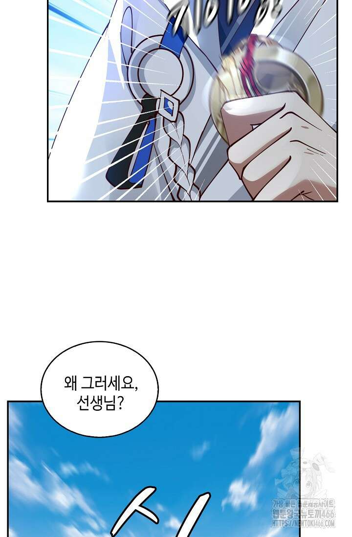 무련전봉 1465화 80