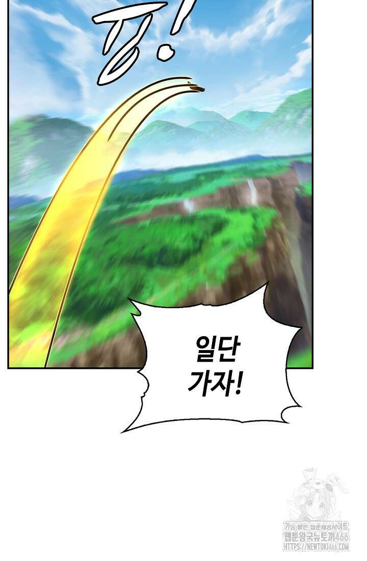 무련전봉 1465화 81