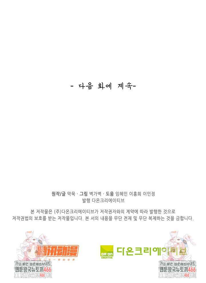무련전봉 1465화 82