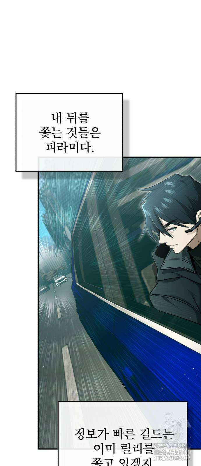 회귀자의 은퇴 라이프 57화 2