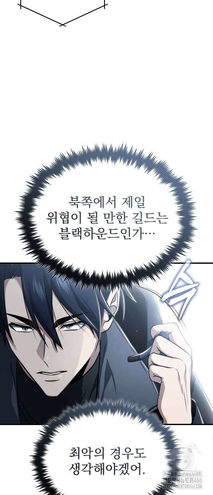 회귀자의 은퇴 라이프 57화 5