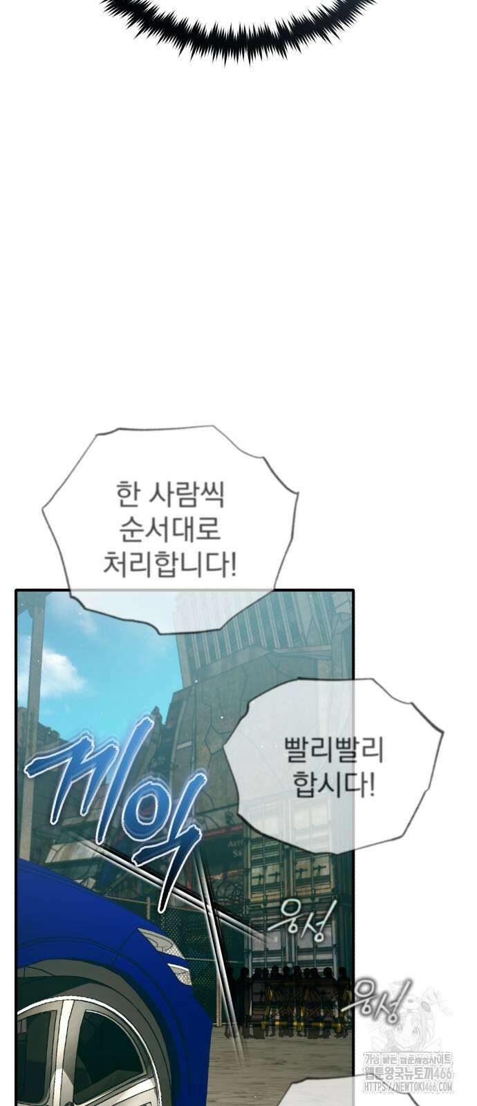 회귀자의 은퇴 라이프 57화 6