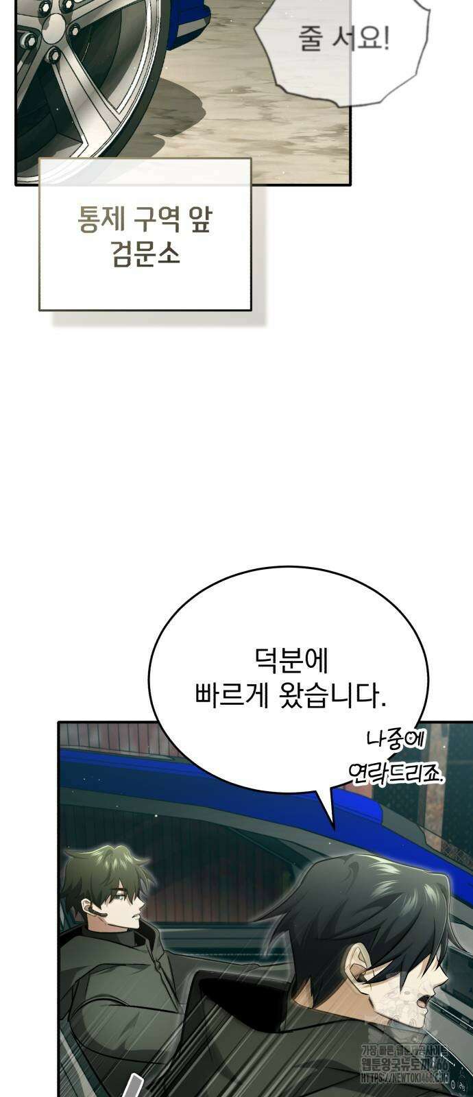 회귀자의 은퇴 라이프 57화 7