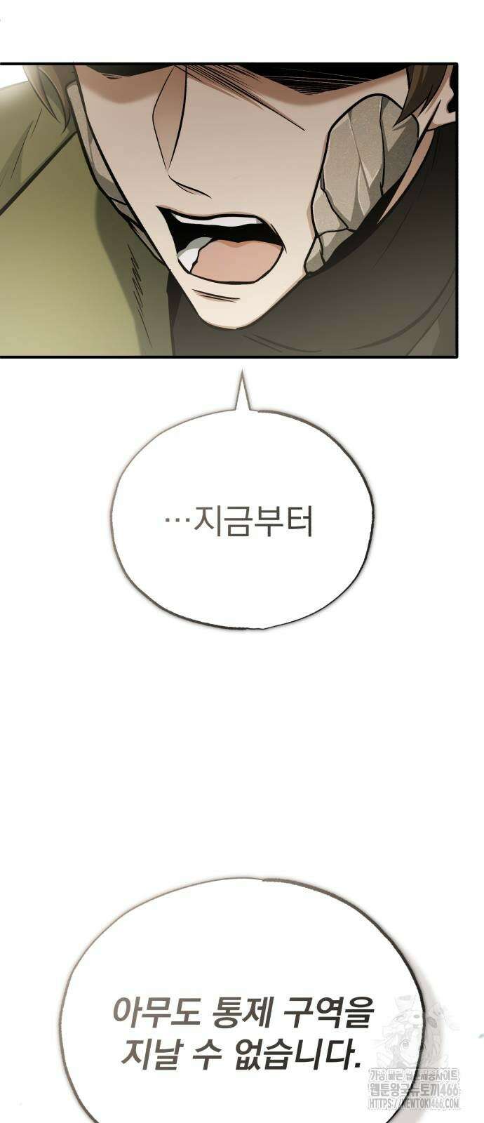 회귀자의 은퇴 라이프 57화 15