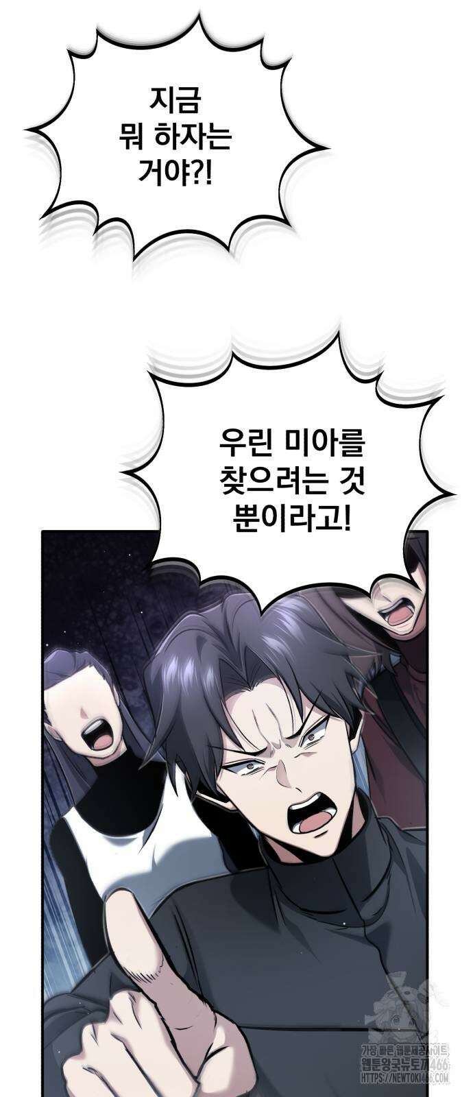 회귀자의 은퇴 라이프 57화 17