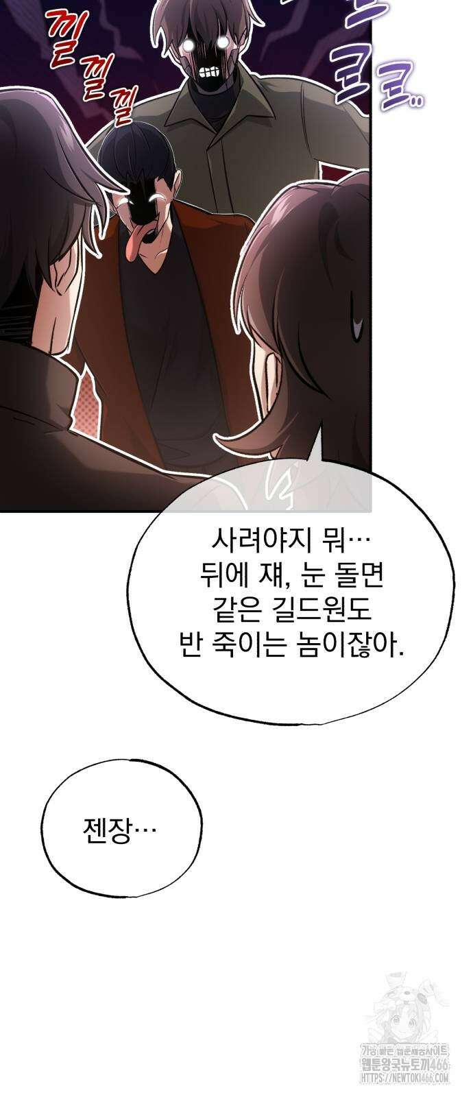 회귀자의 은퇴 라이프 57화 21