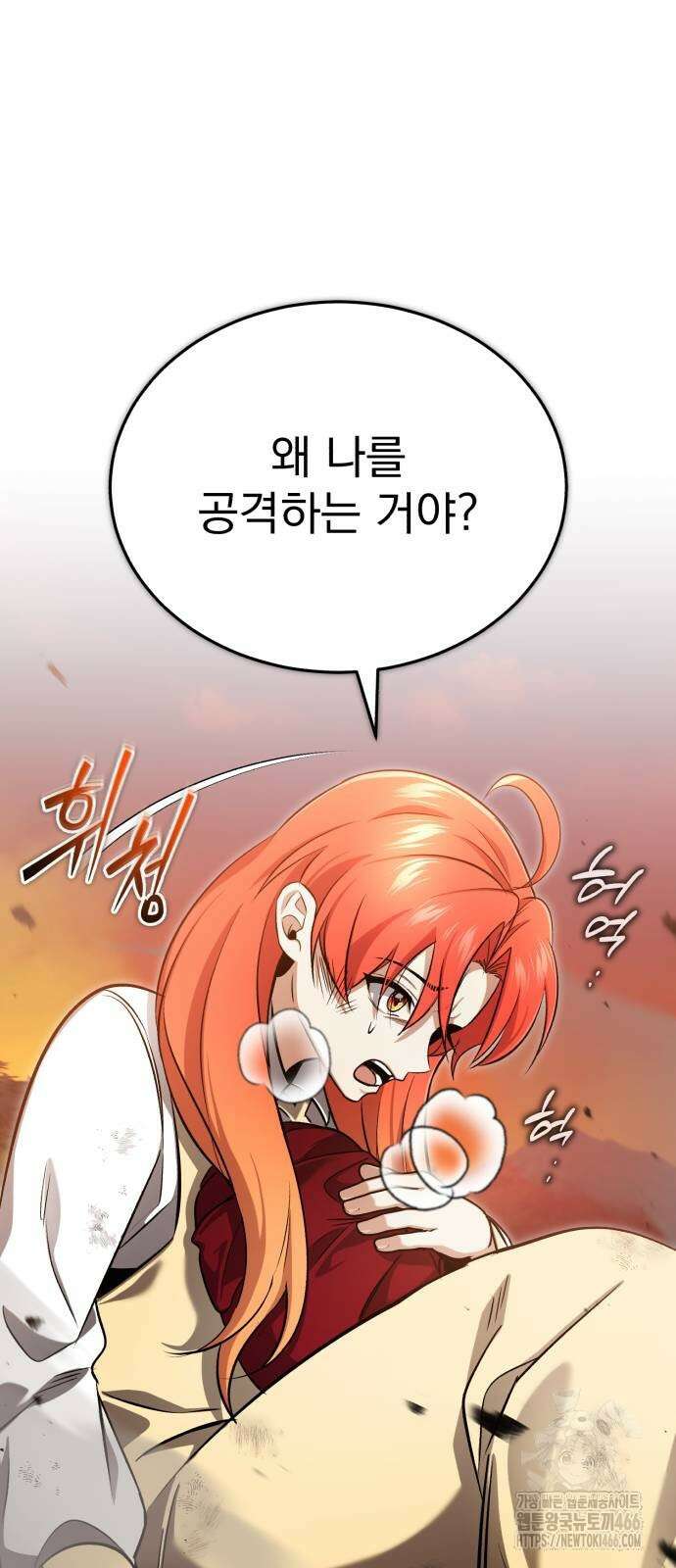 회귀자의 은퇴 라이프 57화 27