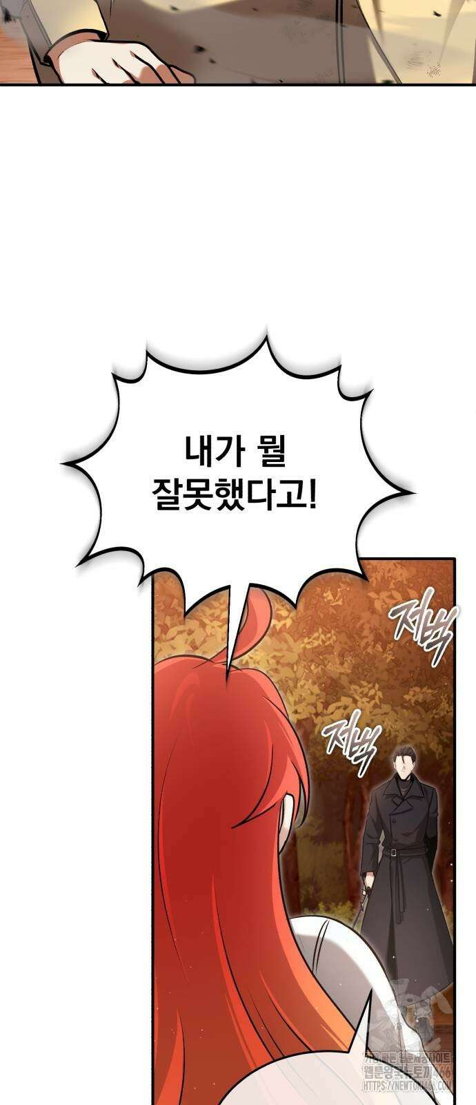 회귀자의 은퇴 라이프 57화 28