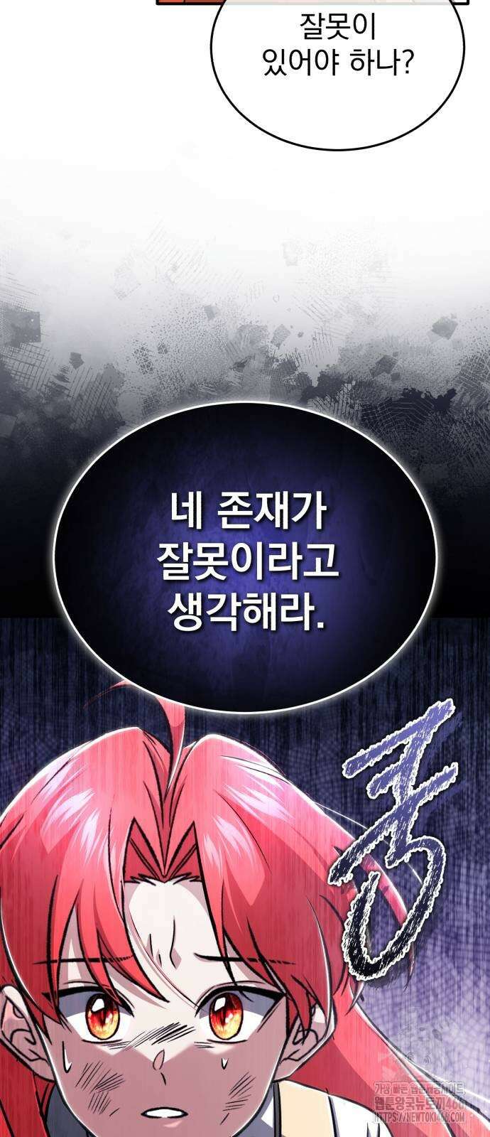회귀자의 은퇴 라이프 57화 29