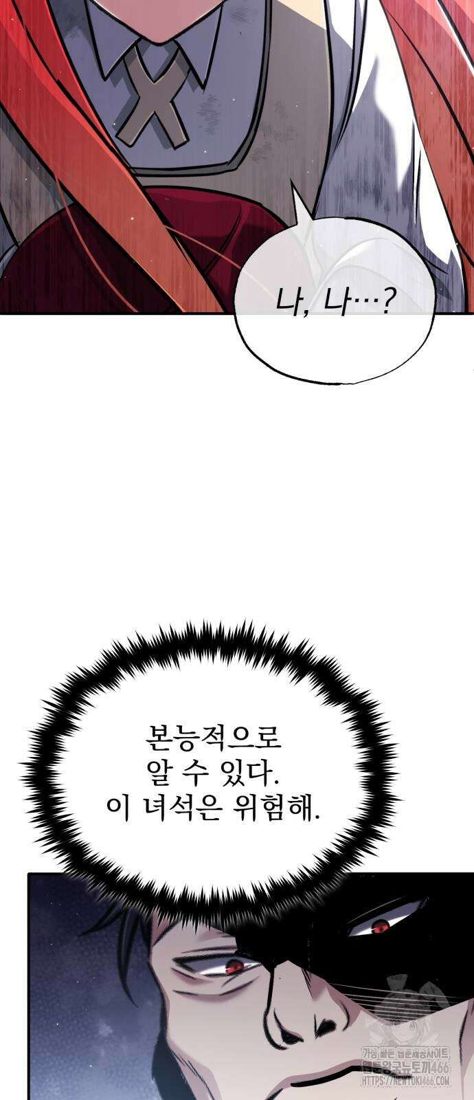 회귀자의 은퇴 라이프 57화 30