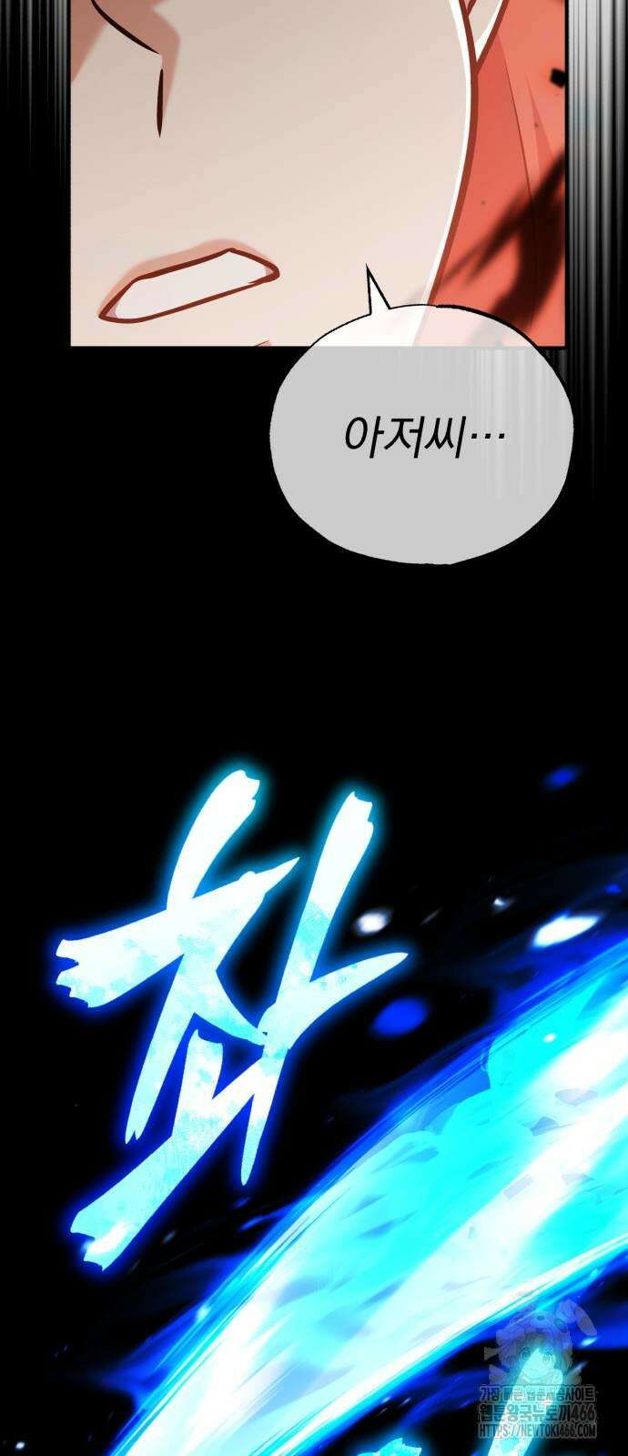 회귀자의 은퇴 라이프 57화 34