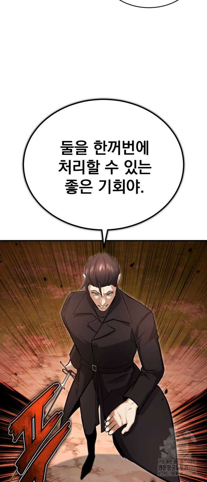 회귀자의 은퇴 라이프 57화 41