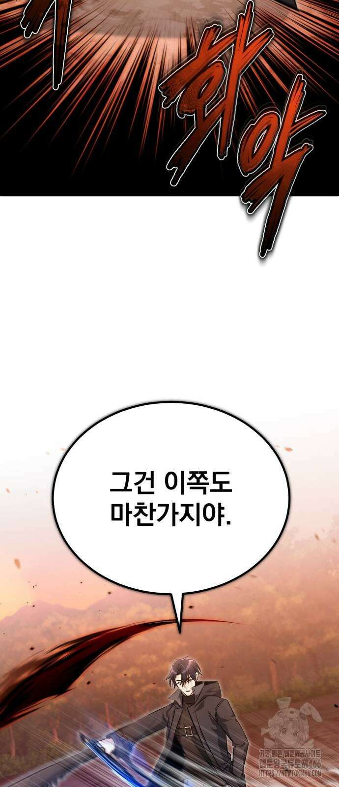 회귀자의 은퇴 라이프 57화 42