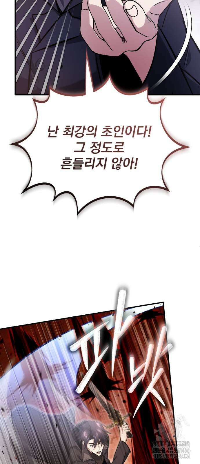 회귀자의 은퇴 라이프 57화 56