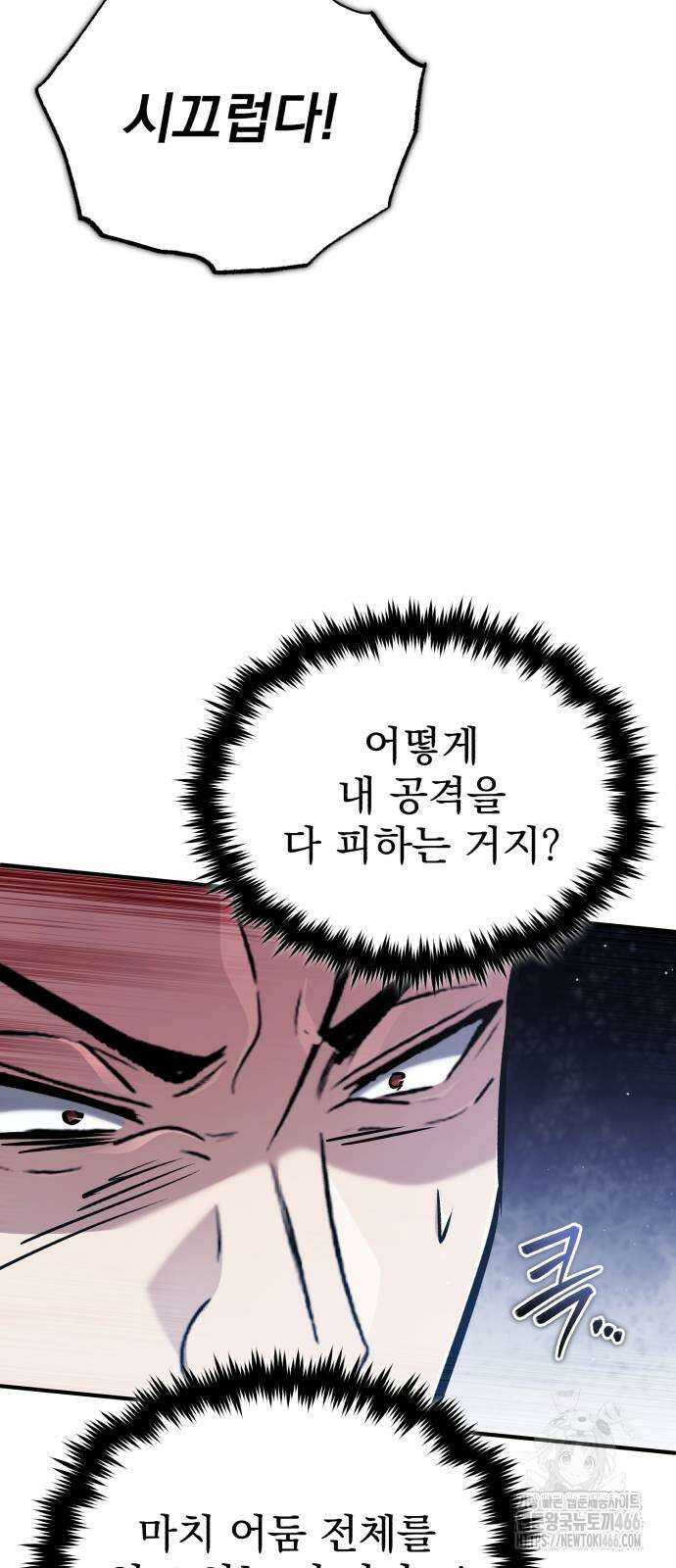 회귀자의 은퇴 라이프 57화 59