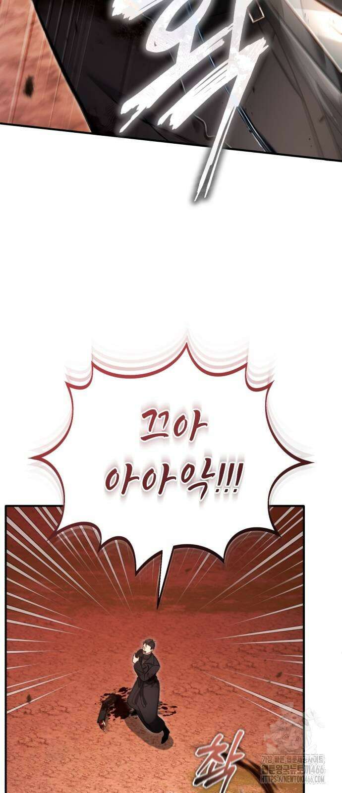 회귀자의 은퇴 라이프 57화 61