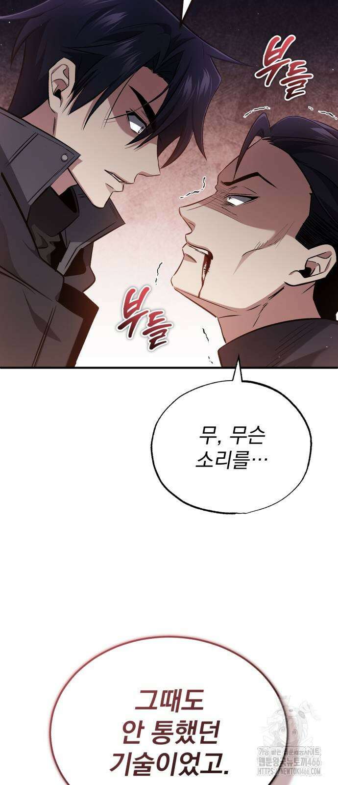 회귀자의 은퇴 라이프 57화 70