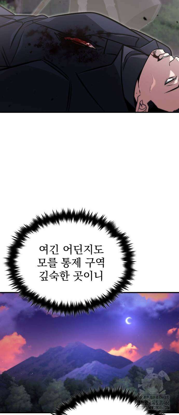 회귀자의 은퇴 라이프 57화 72