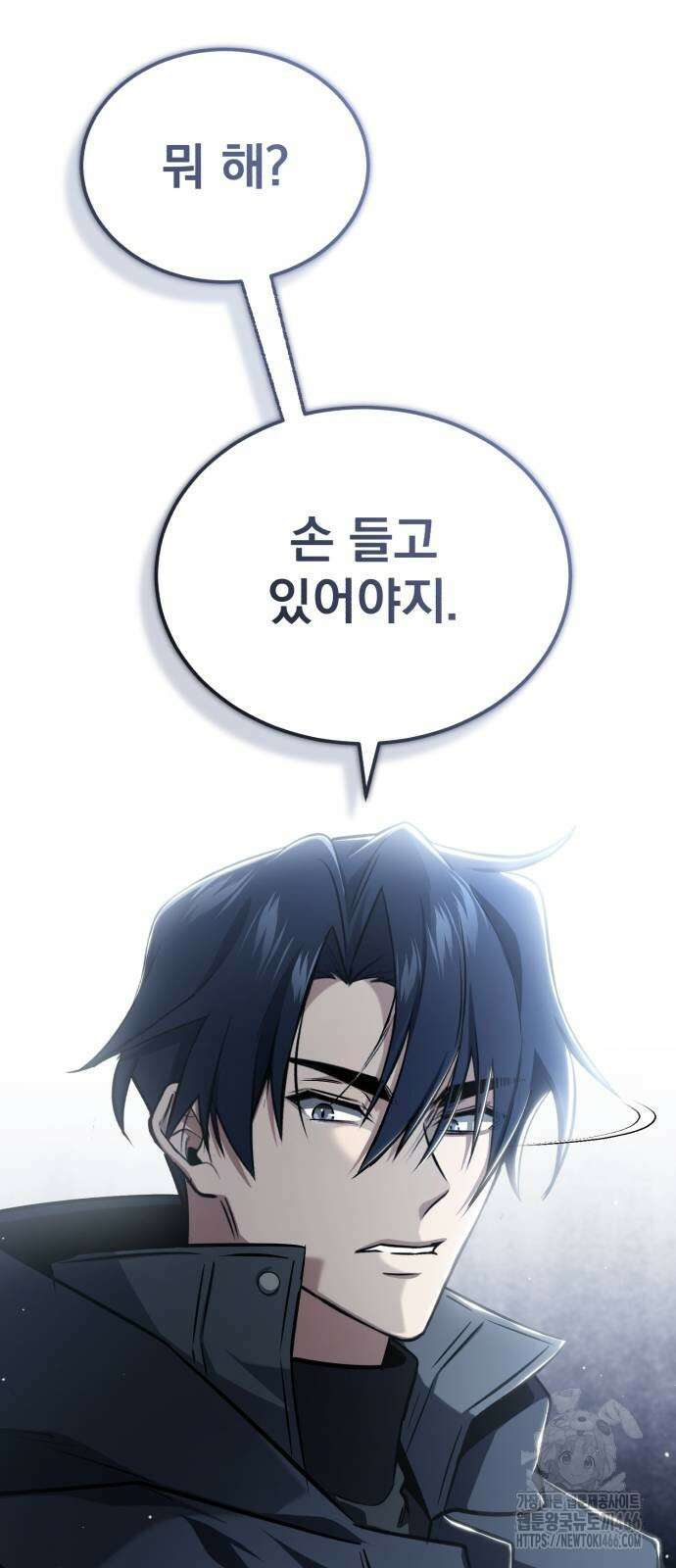 회귀자의 은퇴 라이프 57화 83