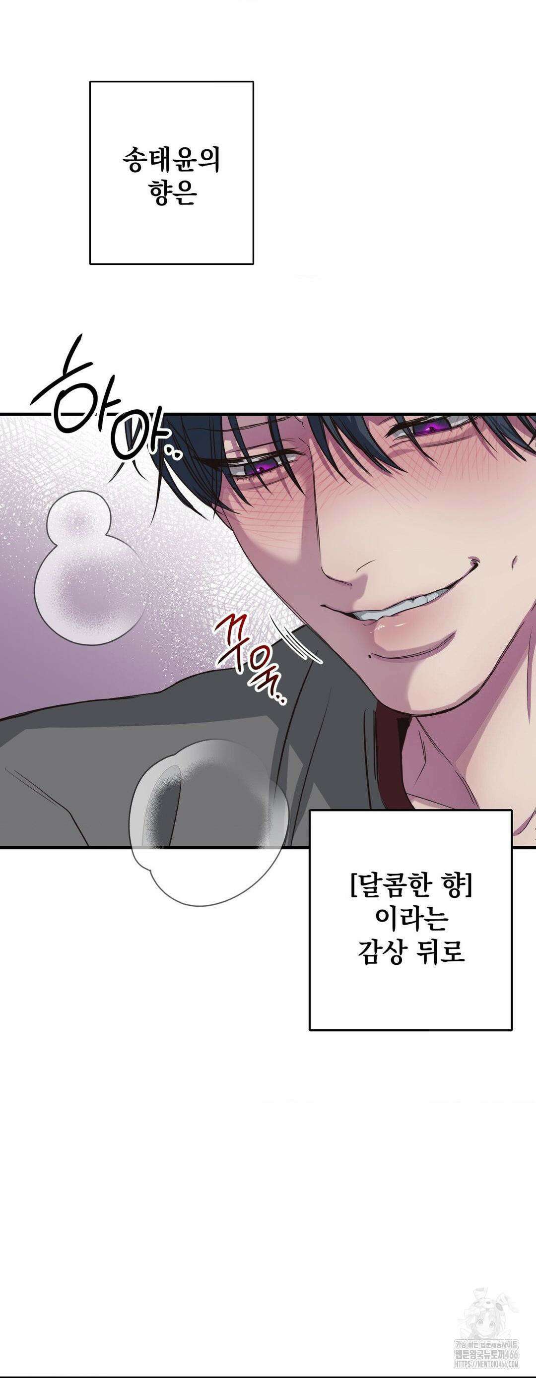 부정적 연애 23화 3