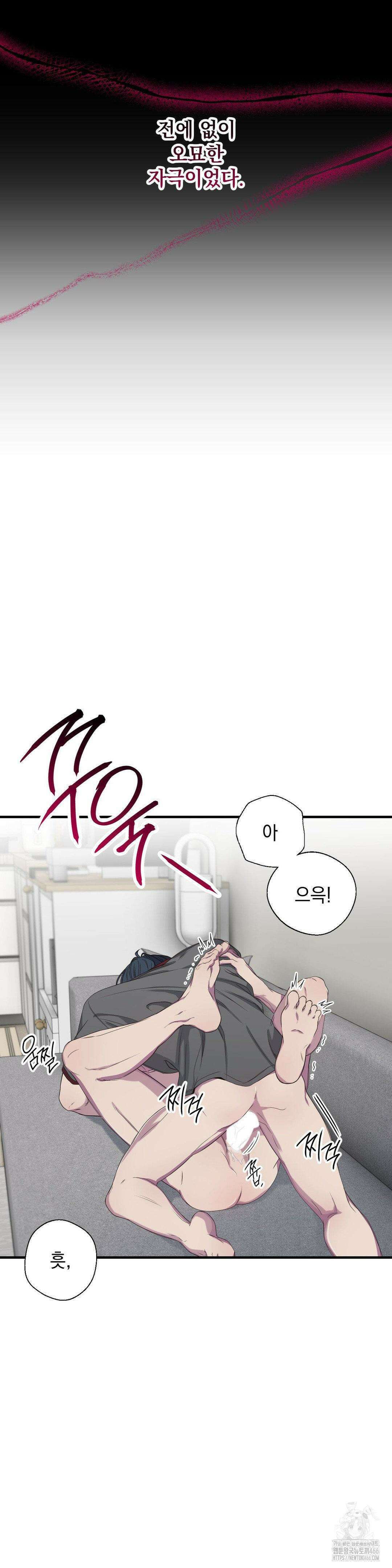부정적 연애 23화 5