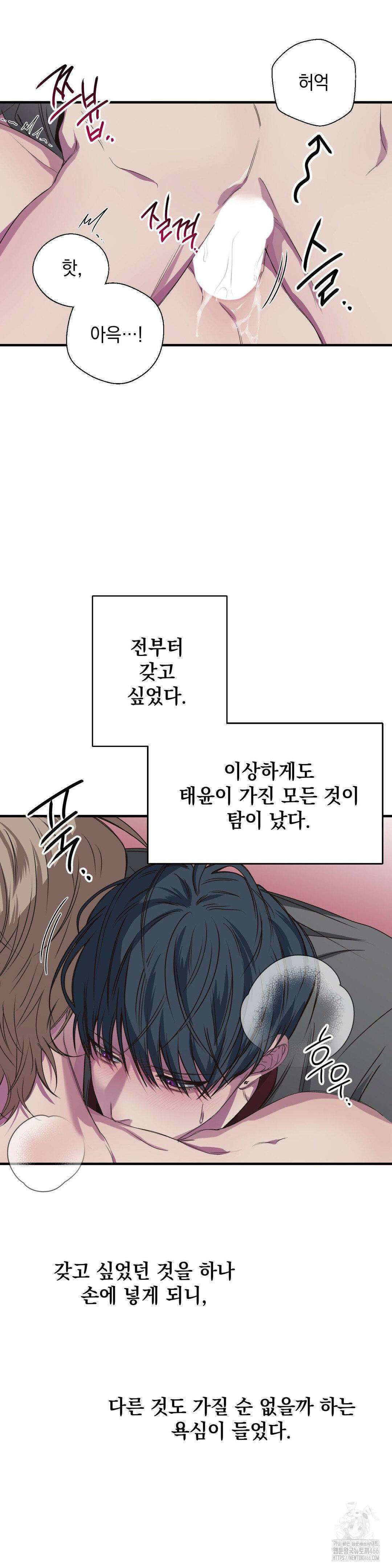 부정적 연애 23화 6