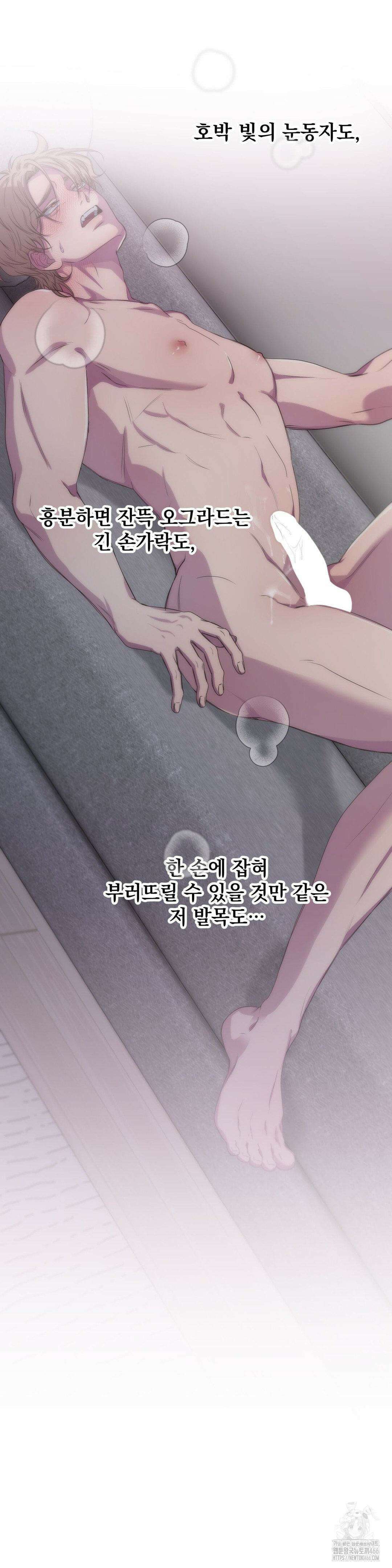 부정적 연애 23화 7